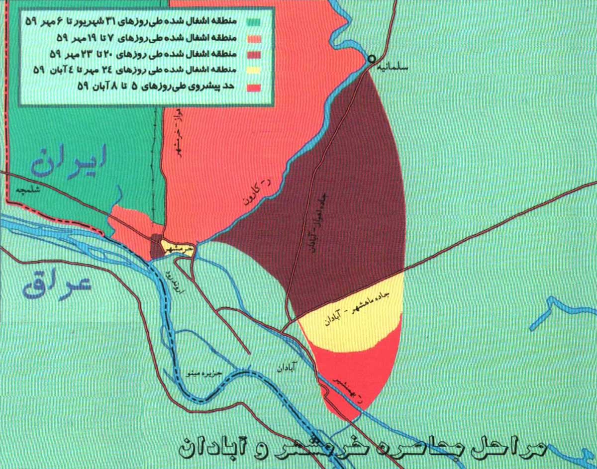 مراحل محاصره خرمشهر و آبادان